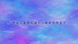 「はじめに」のサムネイル画像