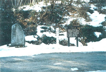 高橋徳元うつろ堰の碑の写真