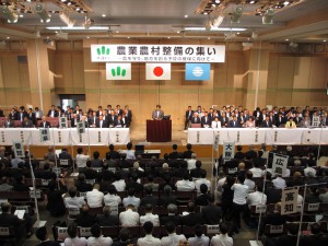 農業農村整備の集い様子