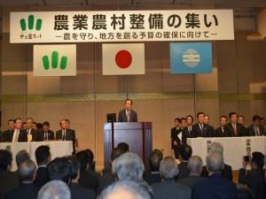 農業農村整備の集い様子
