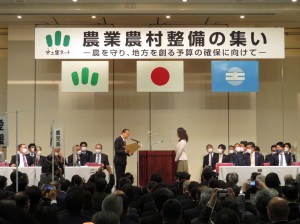 水土里女子初代会長